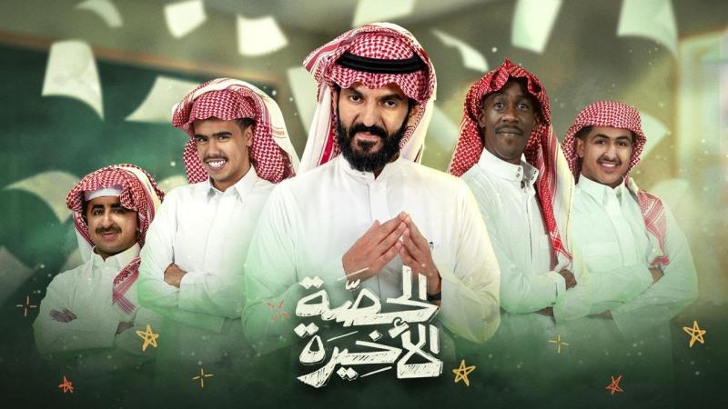 مسلسل الحصة الأخيرة الحلقة 29 التاسعة والعشرون