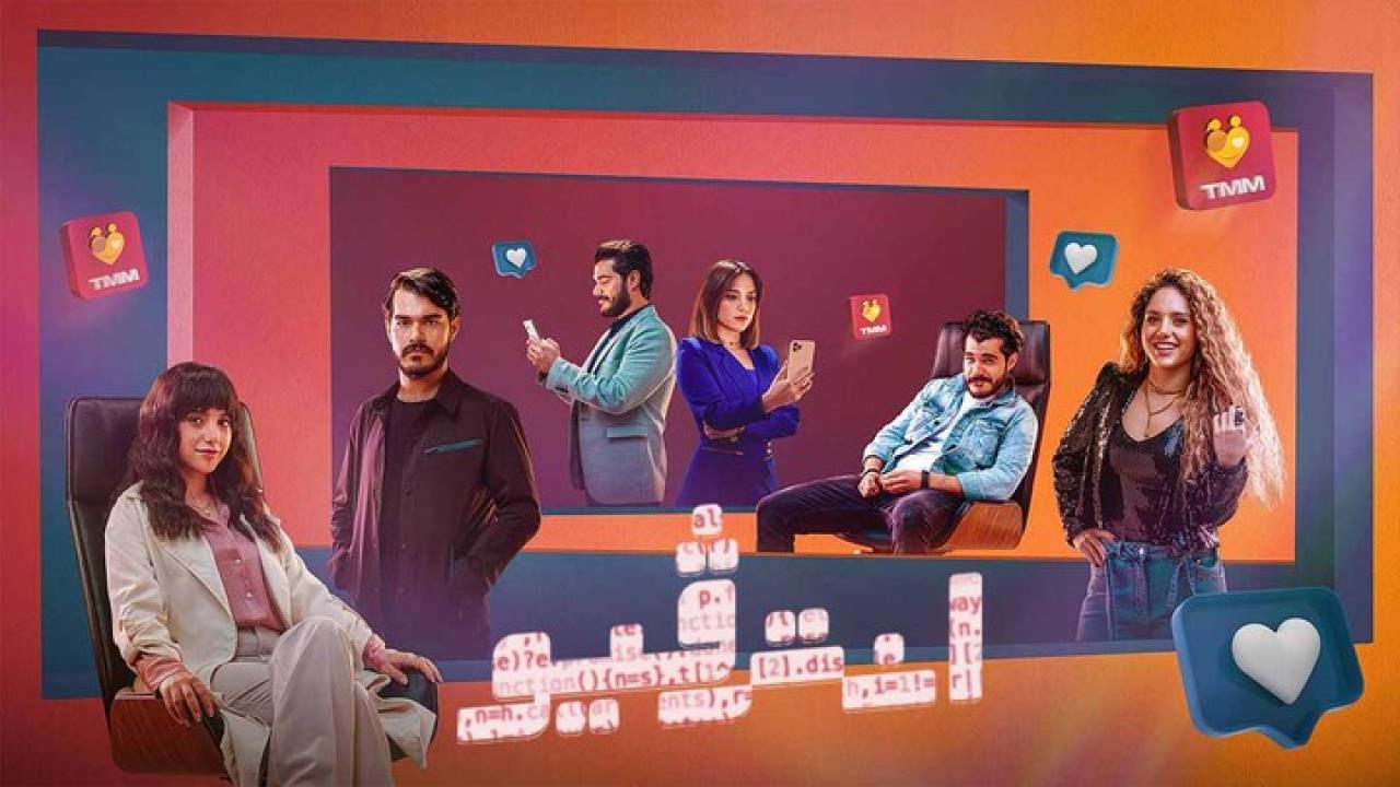 مسلسل انترفيو الحلقة 8 الثامنة