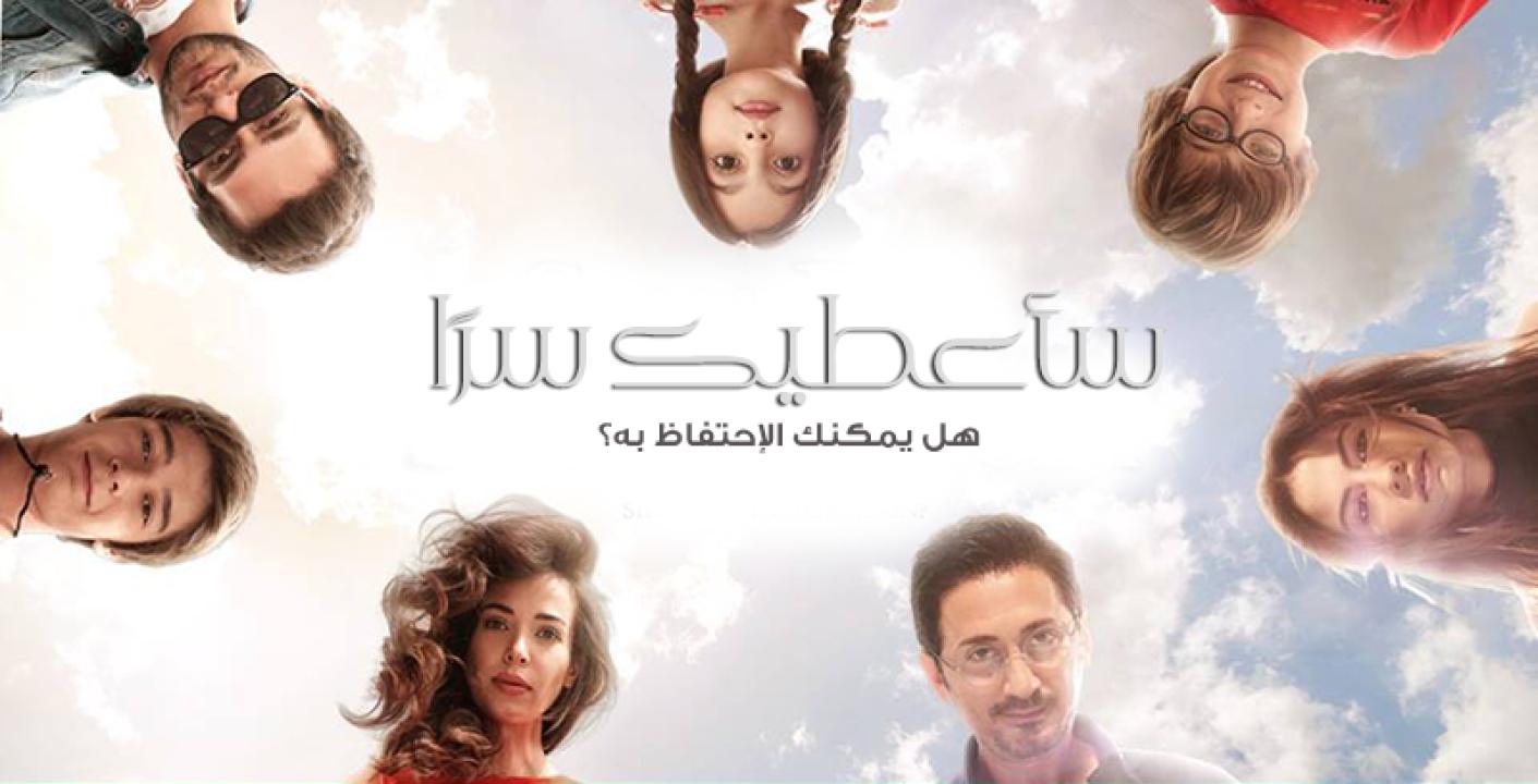 مسلسل ساعطيك سرا الحلقة 41 الحادية والأربعون مدبلجة