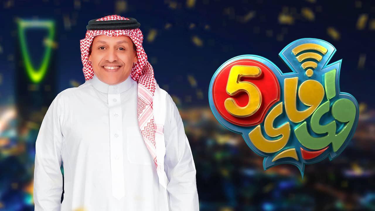 مسلسل واي فاي 5 الحلقة 6 السادسة