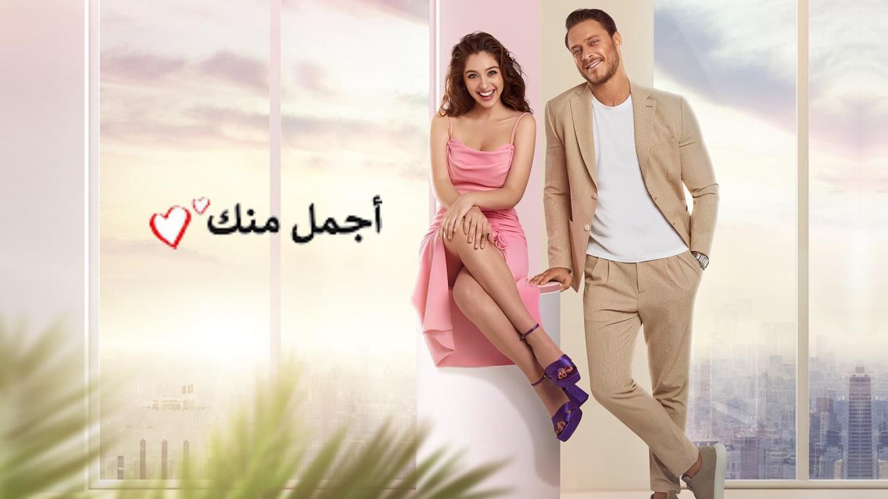 مسلسل اجمل منك الحلقة 14 الرابعة عشر مدبلجة