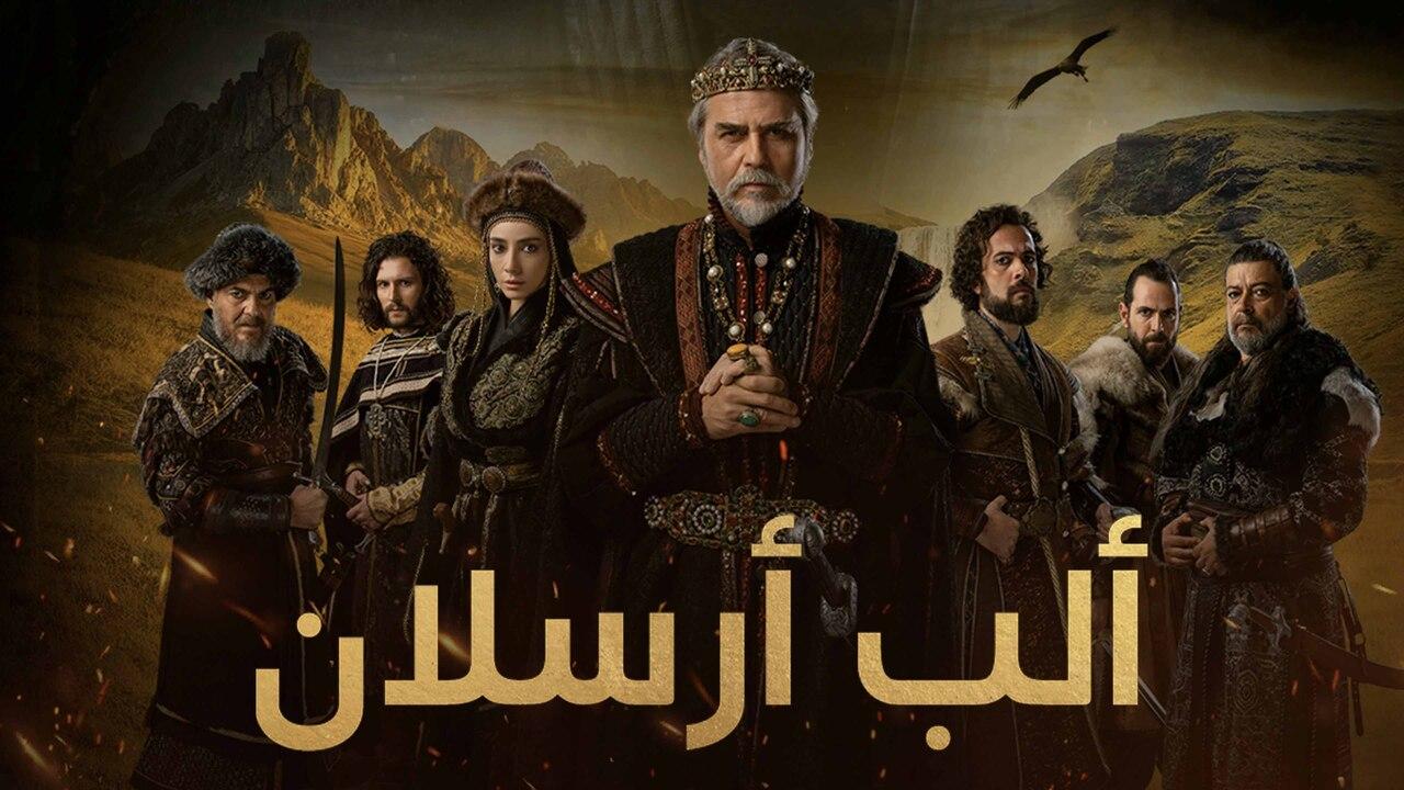 مسلسل الب ارسلان 2 الحلقة 66 السادسة والستون مدبلجة
