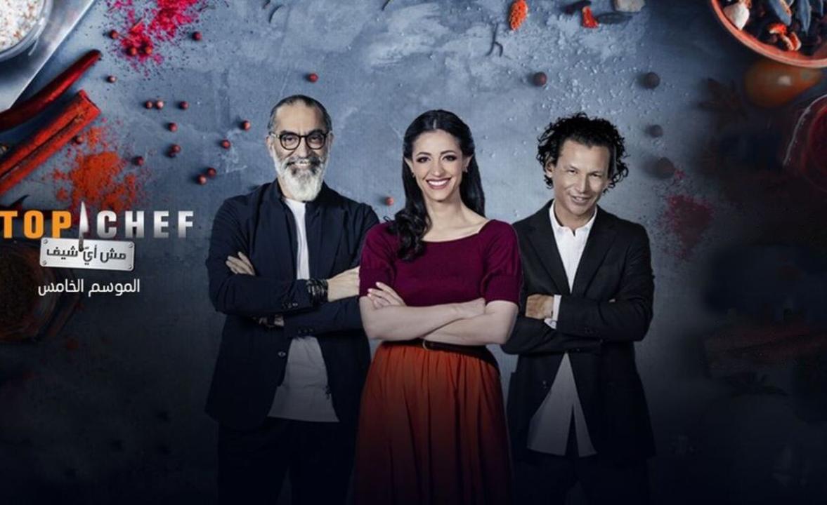 برنامج توب شيف Top Chef الموسم 5 الحلقة 4 الرابعة