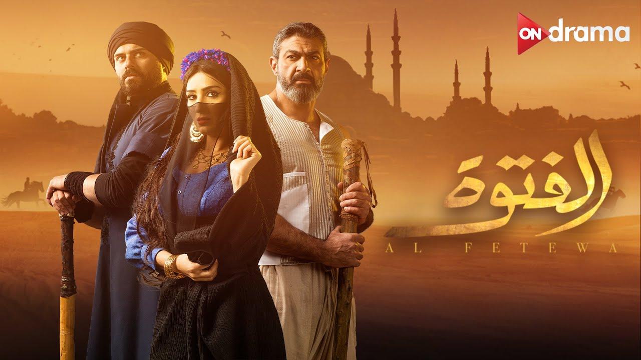 مسلسل الفتوة الحلقة 3 الثالثة