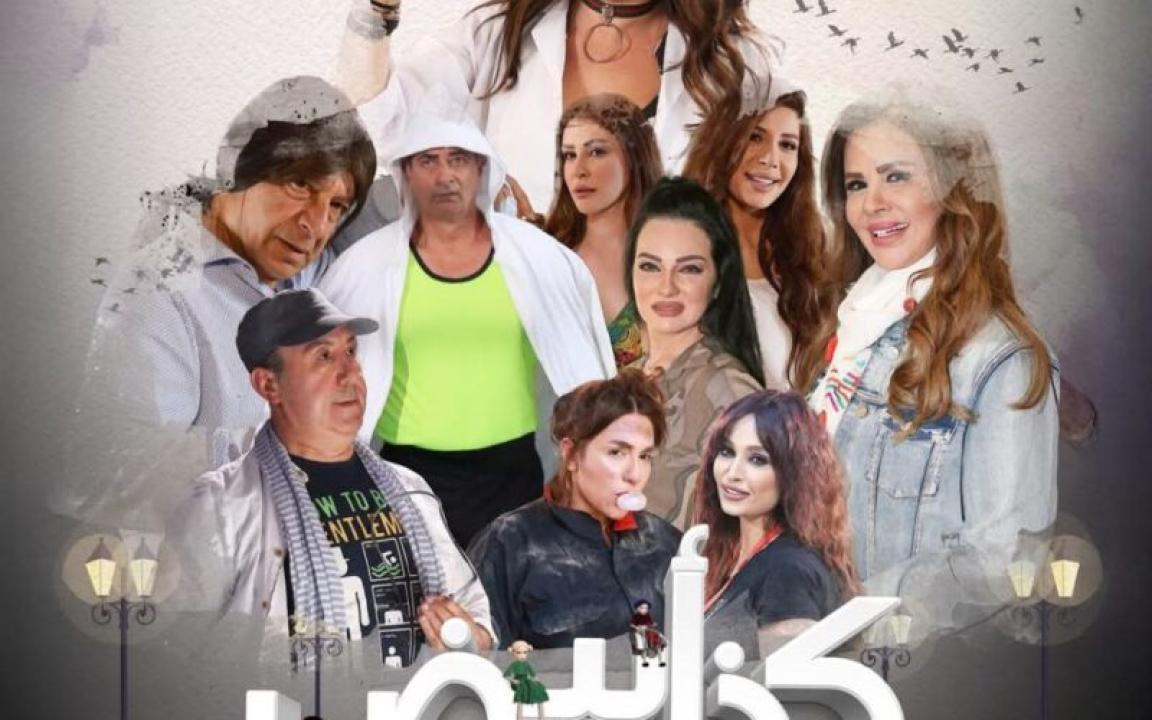 مسلسل كذب أبيض الحلقة 1 الاولى
