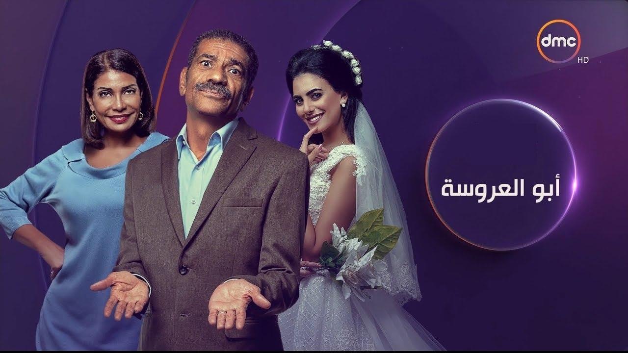 مسلسل ابو العروسة 2 الحلقة 44 الرابعة والأربعون | ابو العروسة الحلقة 104