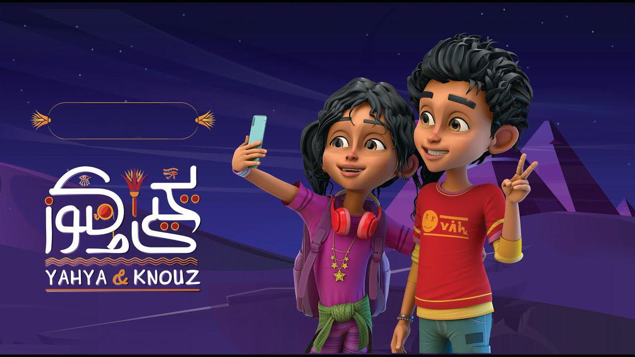 مسلسل يحيي وكنوز 2 الحلقة 22 الثانية والعشرون