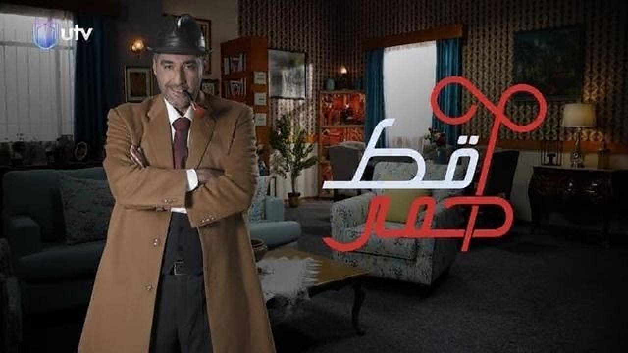 مسلسل قط أحمر الحلقة 11 الحادية عشر