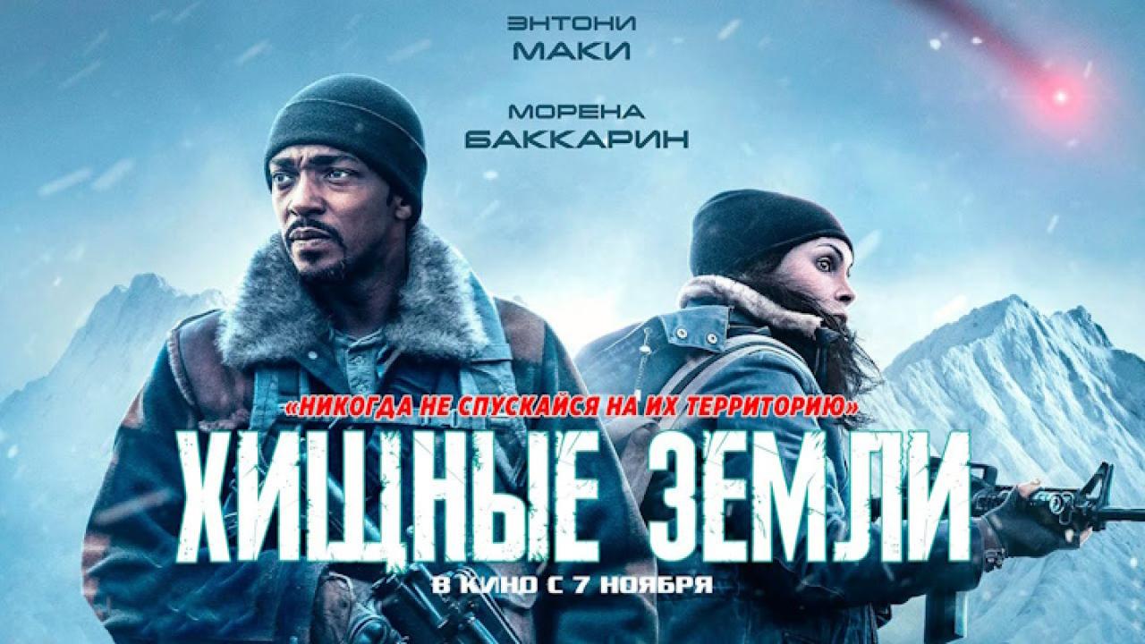 فيلم Elevation 2024 مترجم كامل اون لاين HD