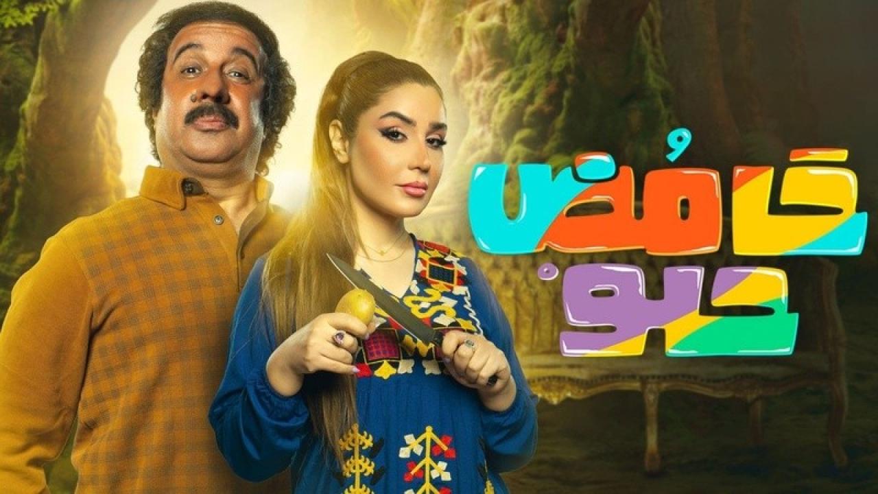 مسلسل حامض حلو الحلقة 30 الثلاثون والاخيرة