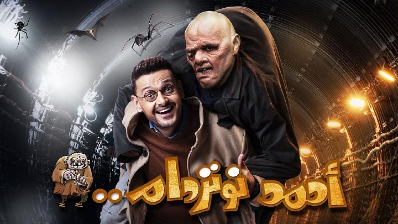 مشاهدة فيلم أحمد نوتردام 2021 كامل اون لاين HD