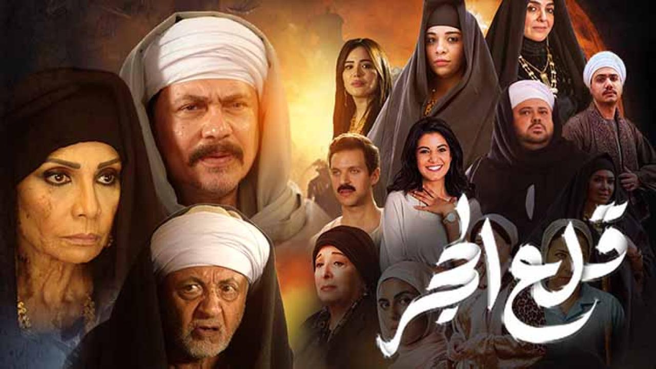 مسلسل قلع الحجر الحلقة 23 الثالثة والعشرون
