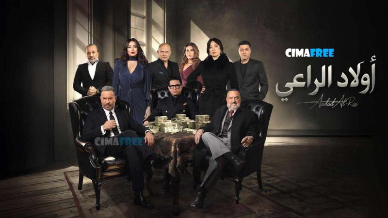 مسلسل أولاد الراعي الحلقة 6 السادسة