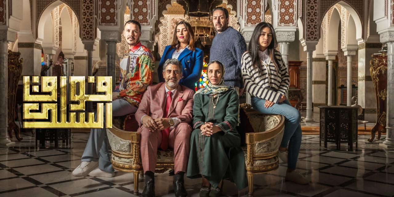 مسلسل فوق السلك الحلقة 8 الثامنة