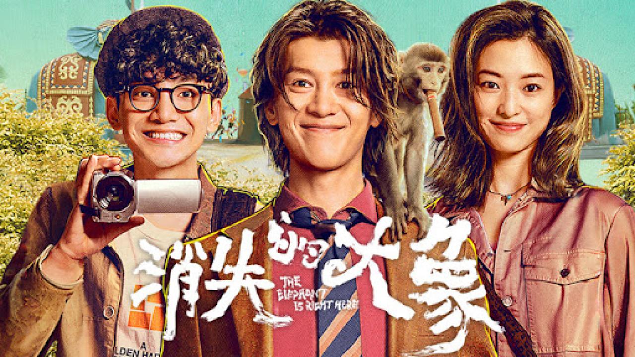 مسلسل الفيل هنا The Elephant Is Right Here الحلقة 11 الحادية عشر مترجمة