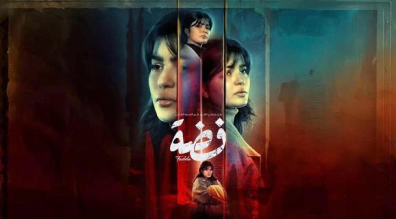 مسلسل فضة الحلقة 22 الثانية والعشرون