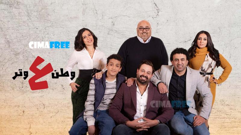 مسلسل وطن ع وتر 2026 الحلقة 30 الثلاثون والاخيرة