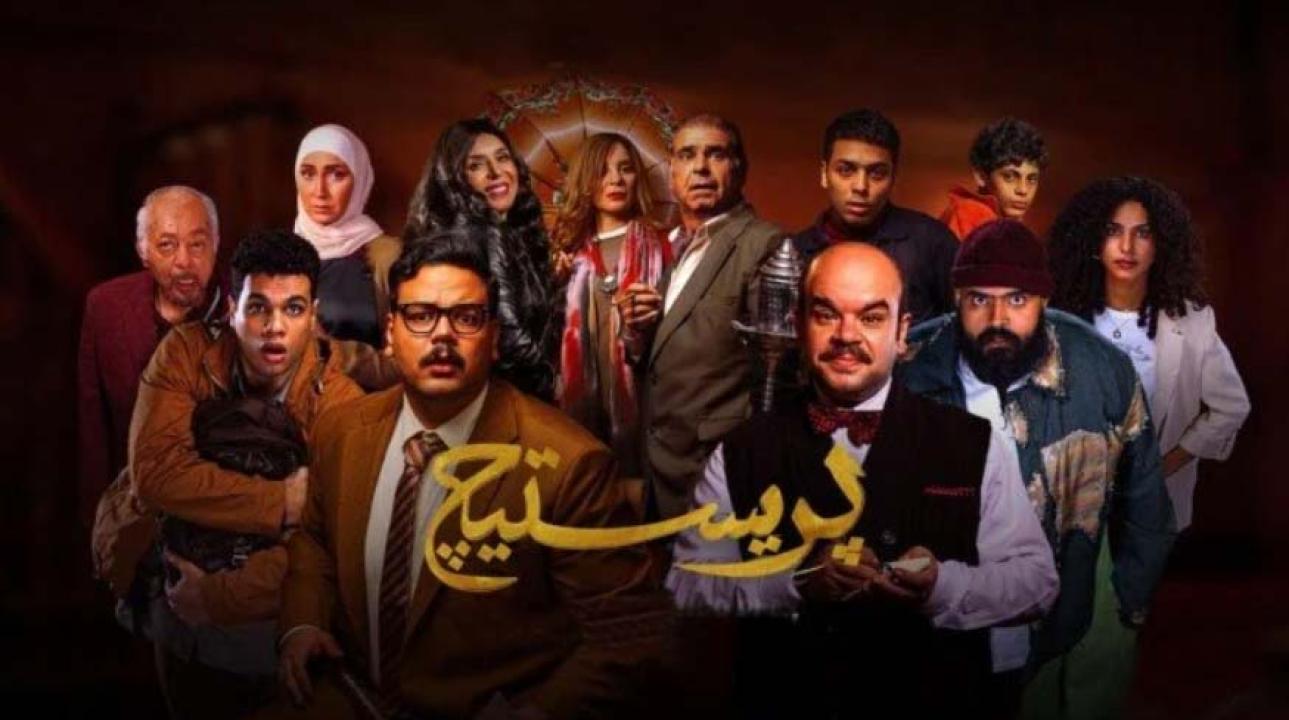 مسلسل بريستيج الحلقة 6 السادسة