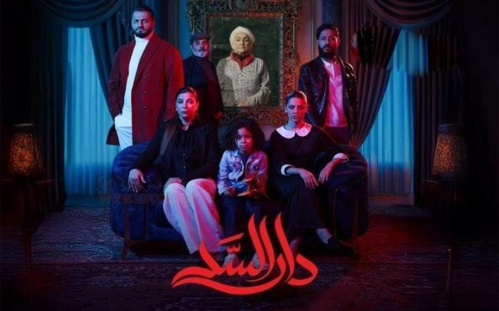 مسلسل دار السد الحلقة 20 العشرون والاخيرة