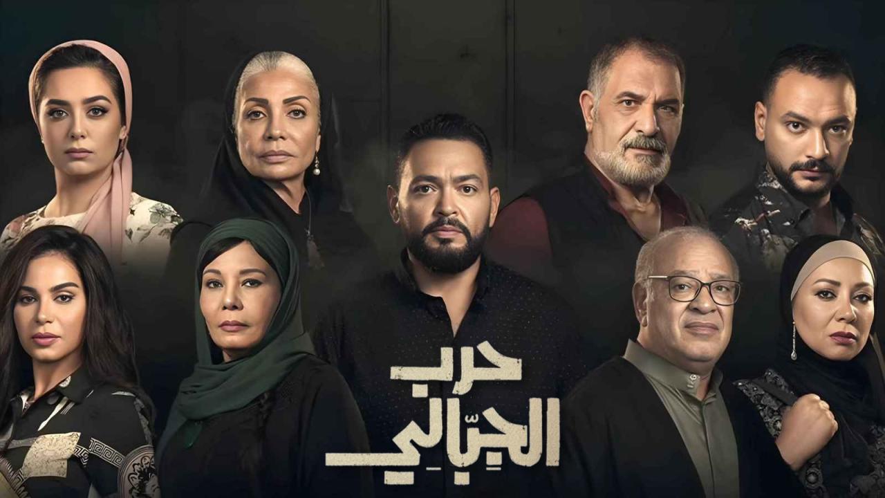 مسلسل حرب الجبالي الحلقة 35 الخامسة والثلاثون