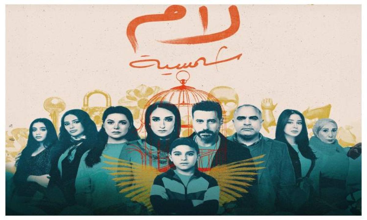 مسلسل لام شمسية الحلقة 3 الثالثة