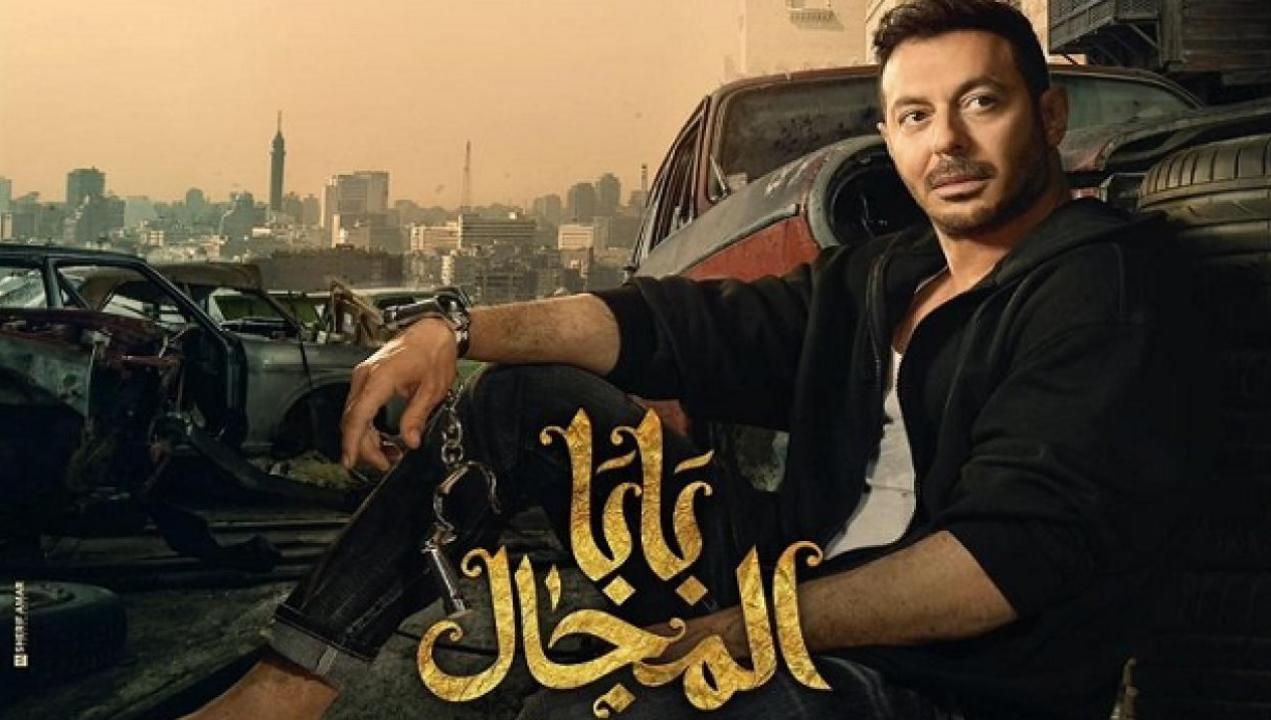 مسلسل بابا المجال الحلقة 17 السابعة عشر