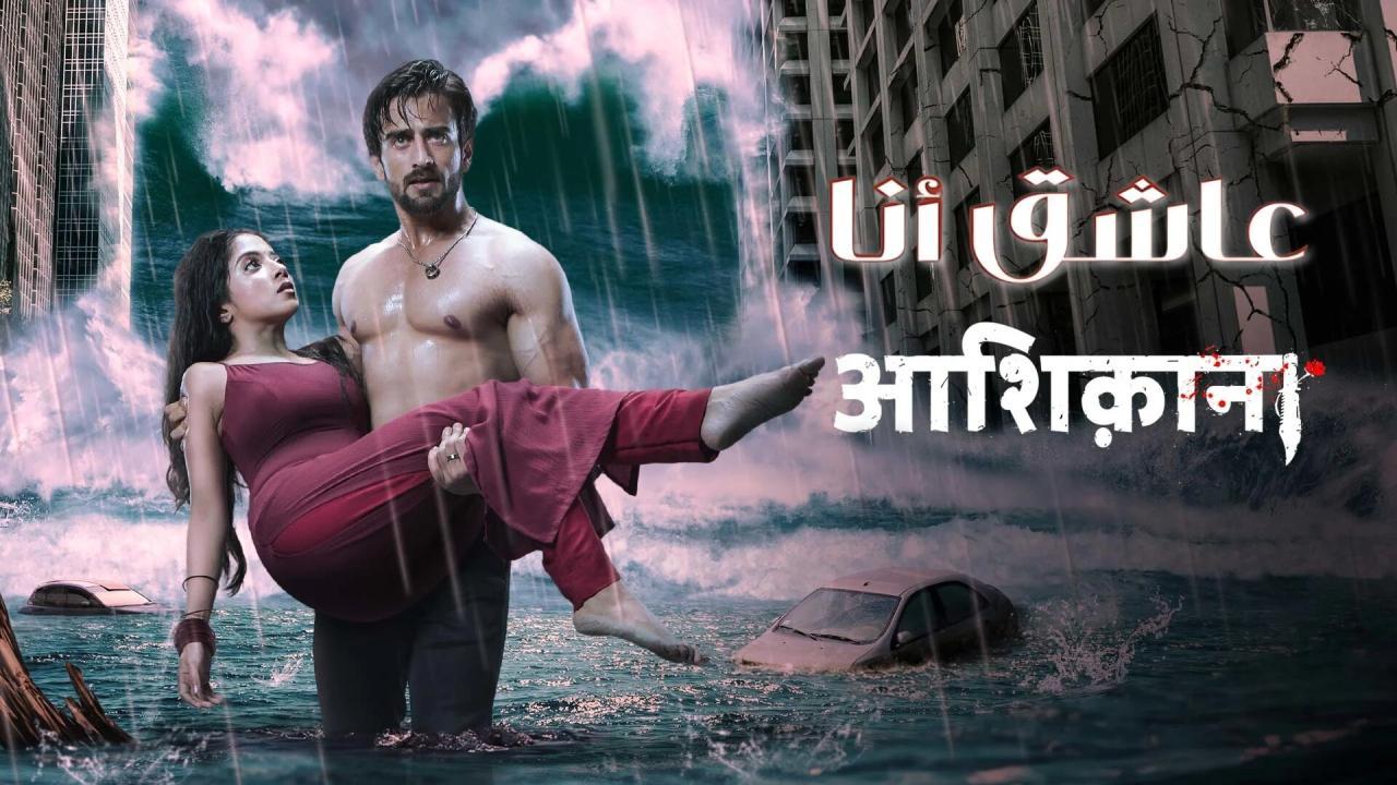 مسلسل عاشق انا 2 الحلقة 11 الحادية عشر مدبلجة