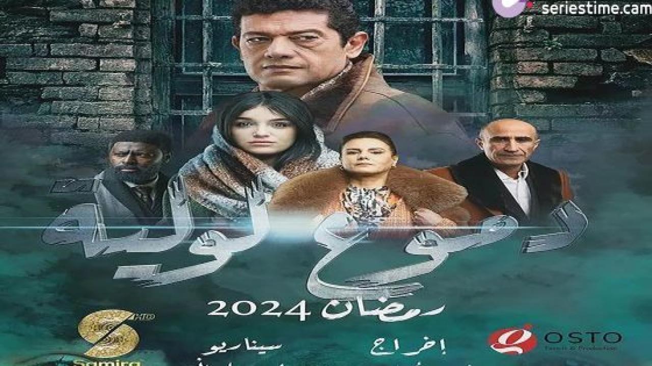 مسلسل دموع لولية الحلقة 6 السادسة