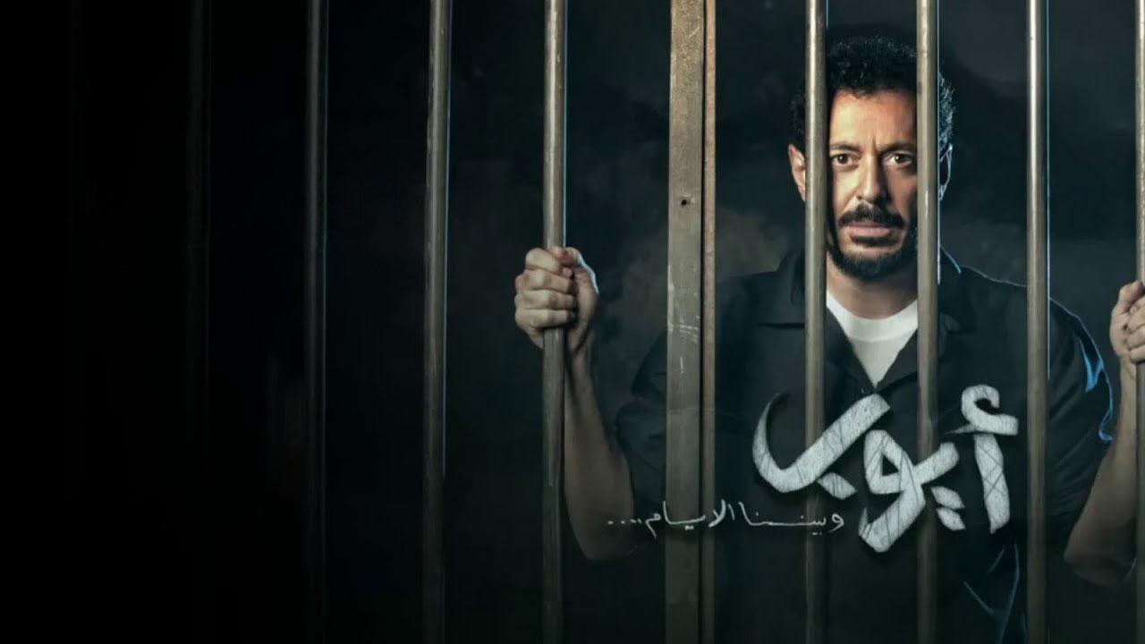 مسلسل ايوب الحلقة 19 التاسعة عشر