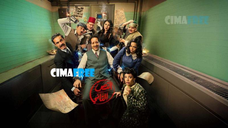 مسلسل النص التاني الحلقة 5 الخامسة