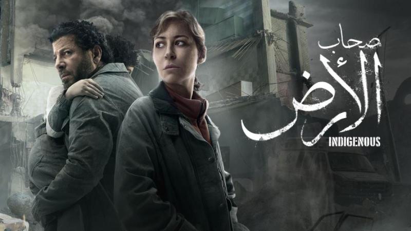 مسلسل صحاب الأرض الحلقة 6 السادسة