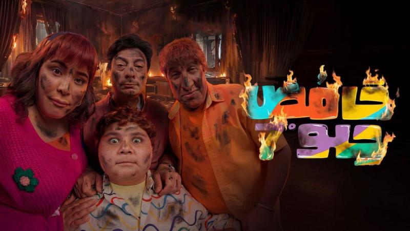 مسلسل حامض حلو 7 الحلقة 30 الثلاثون والاخيرة
