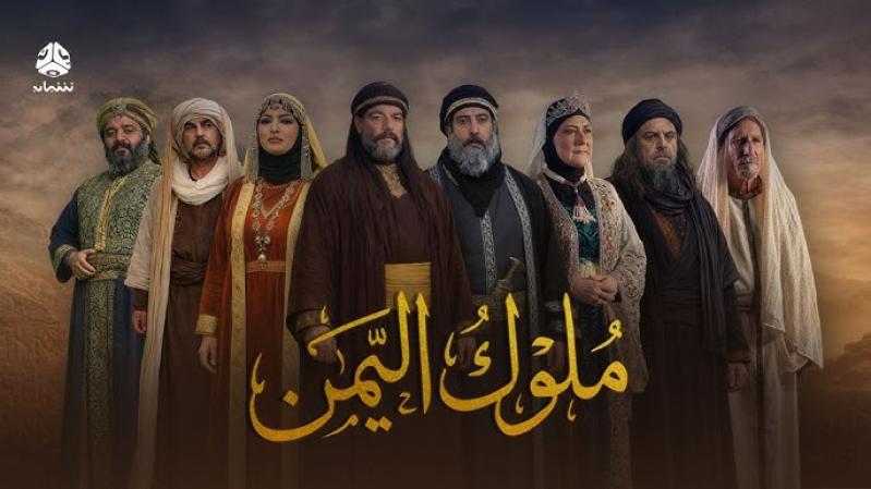 ملوك اليمن