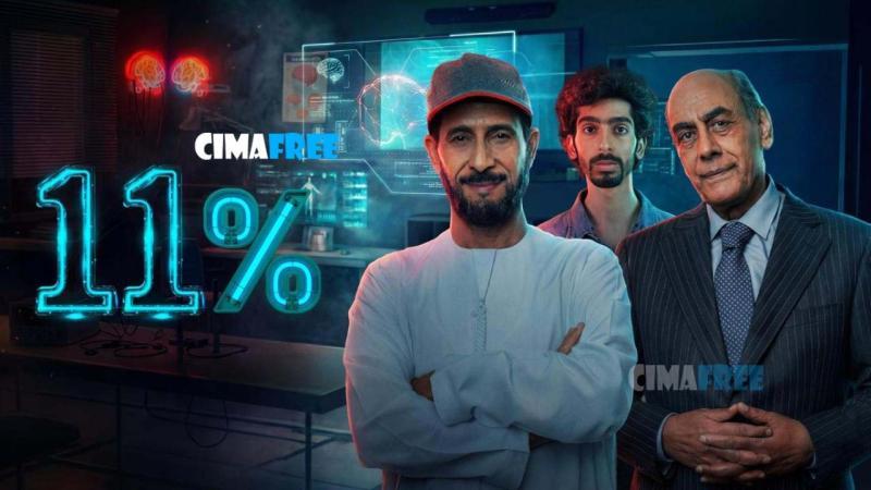 مسلسل 11 بالمية الحلقة 15 الخامسة عشر والاخيرة