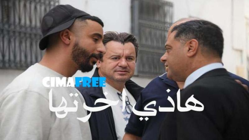 مسلسل هذي آخرتها الحلقة 20 العشرون والاخيرة