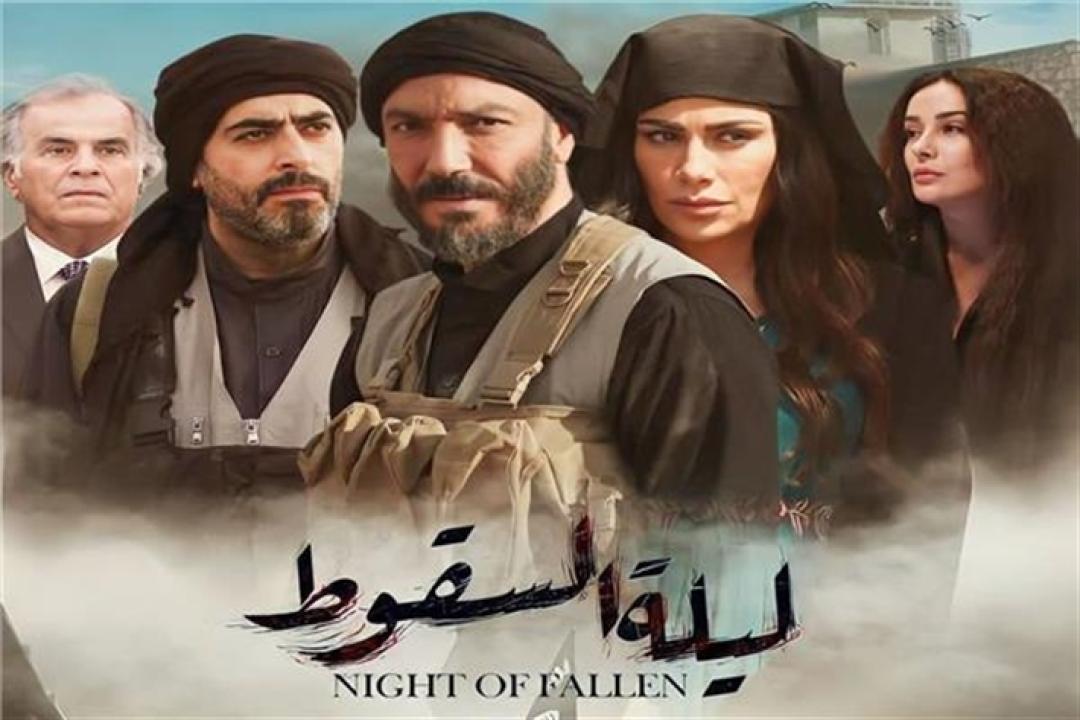 مسلسل ليلة السقوط الحلقة 22 الثانية والعشرون