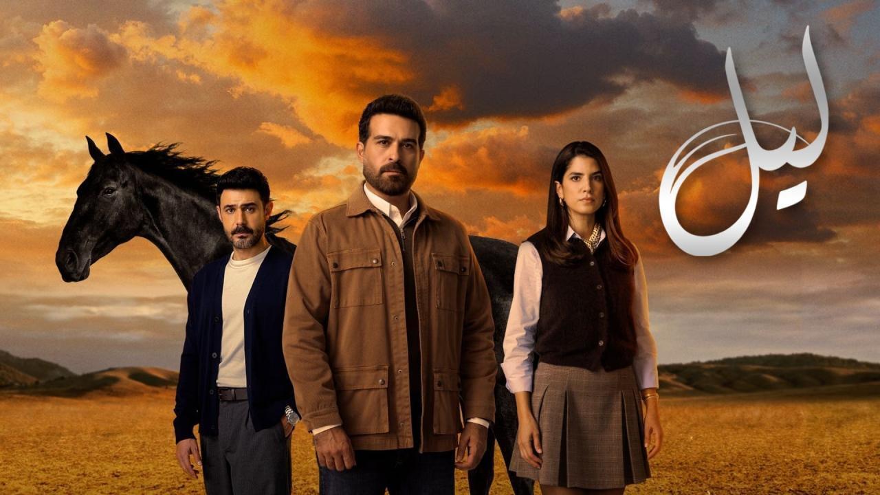 مسلسل ليل الحلقة 26 السادسة والعشرون